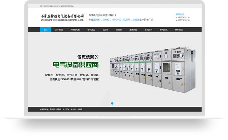 電氣設(shè)備網(wǎng)站建設(shè)案例,機(jī)械網(wǎng)站制作案例