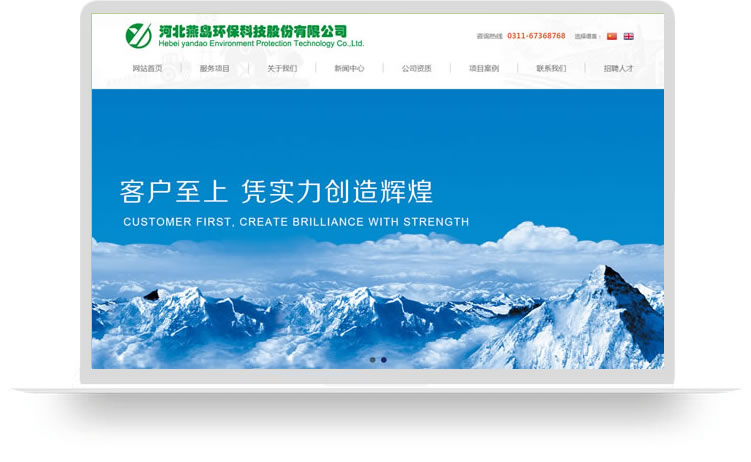 環(huán)保網(wǎng)站建設(shè),環(huán)保科技公司網(wǎng)站建設(shè),中英文網(wǎng)站