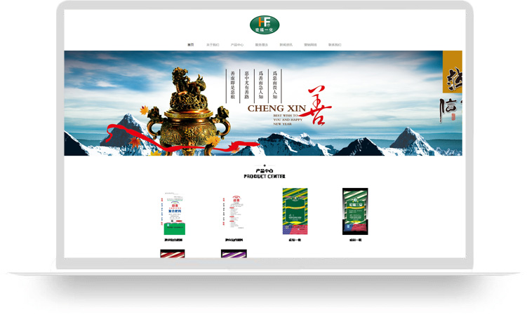 企業(yè)網(wǎng)站建設案例